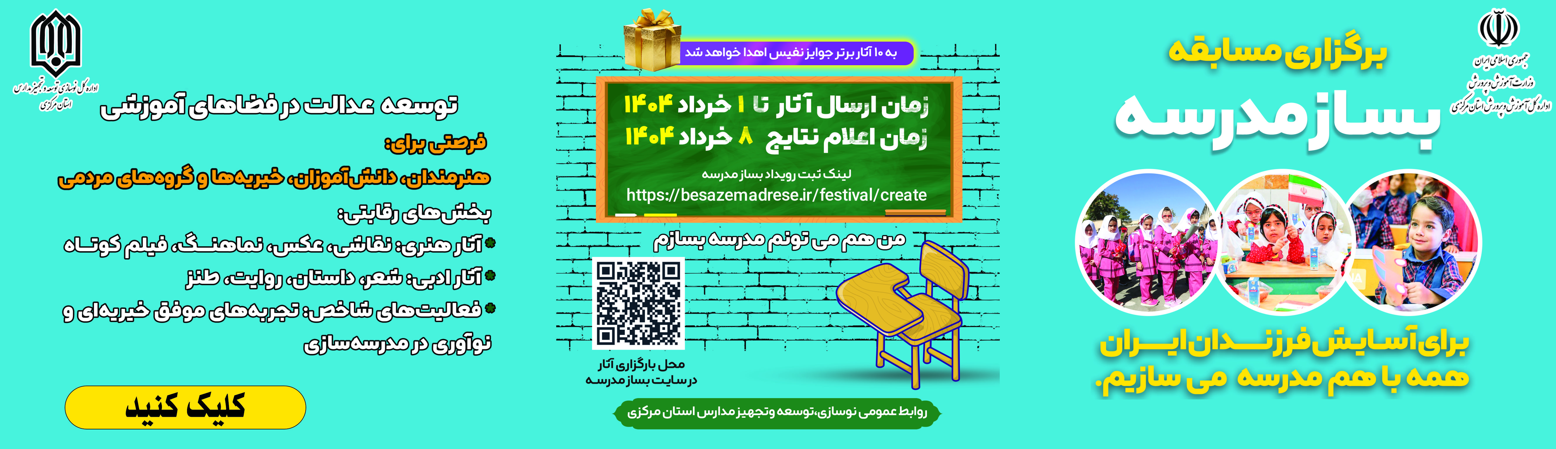 پروژه های عمرانی