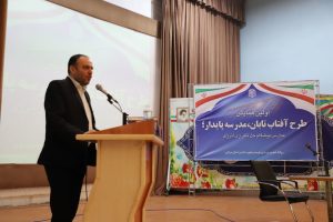 مهدی دمنه و همایش مدرسه پایدار با پنل خورشیدی