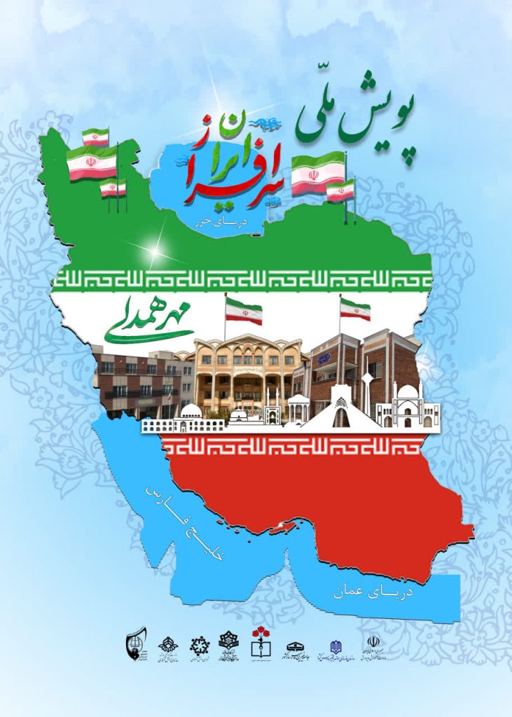 افتخارآفرینی مدرسه دامن افشان استان مرکزی