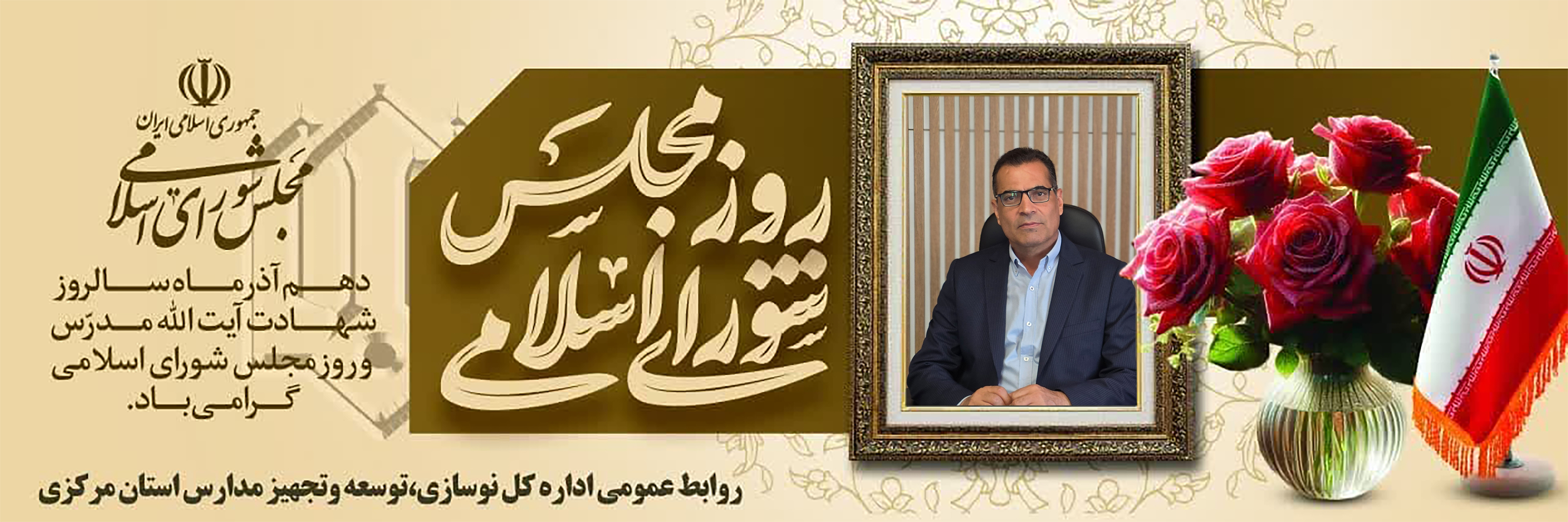 مدارس استان مرکزی