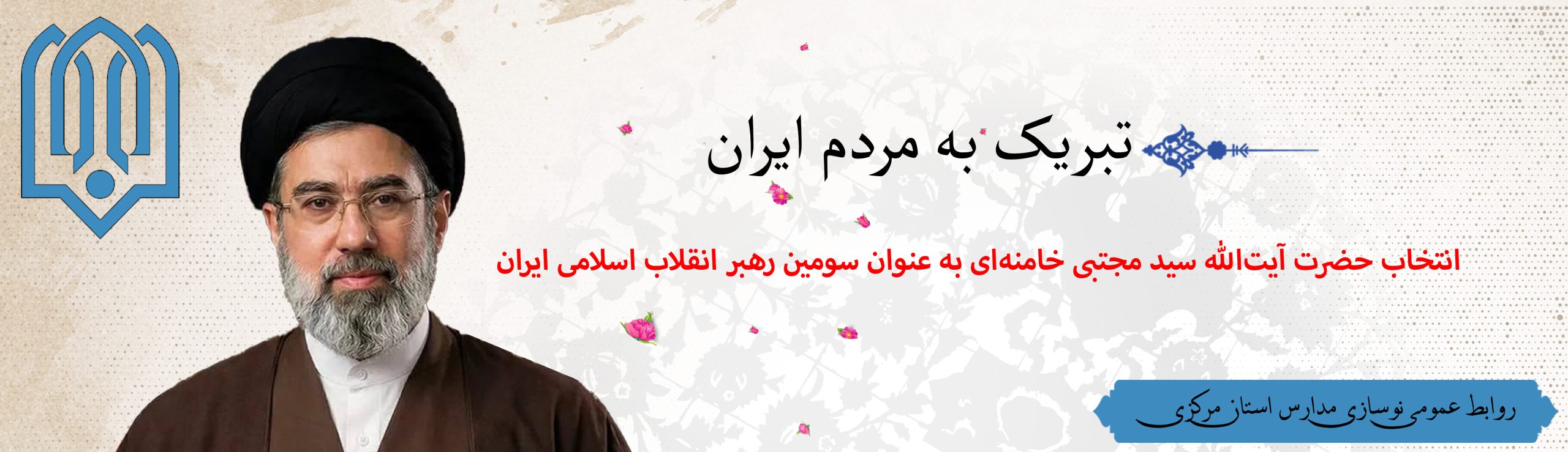 تبریک