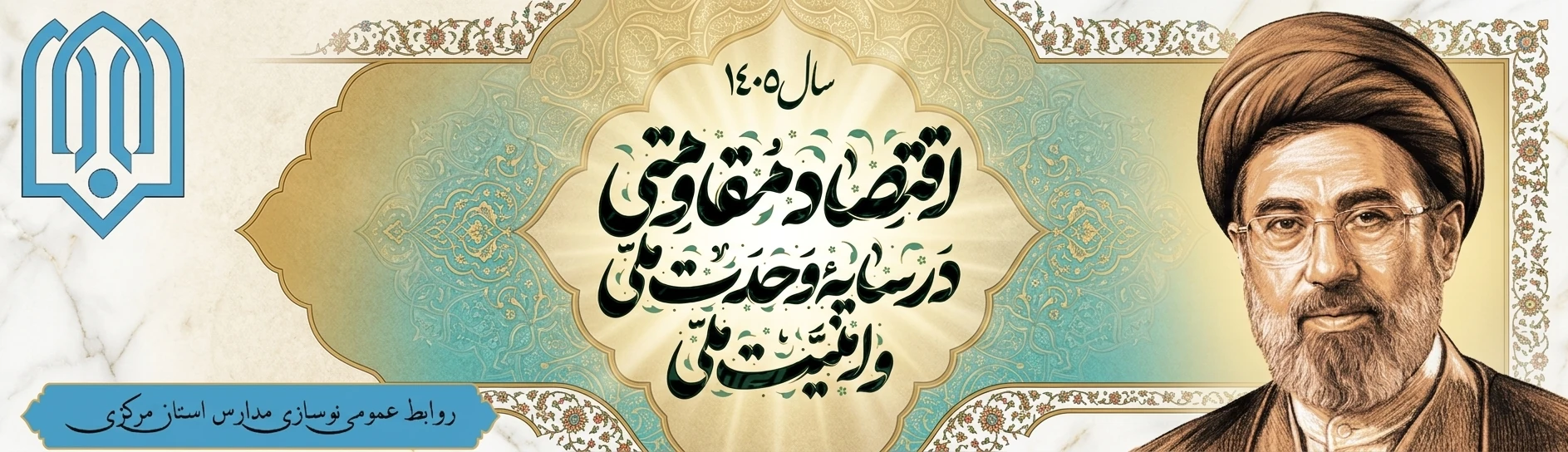 نوروز